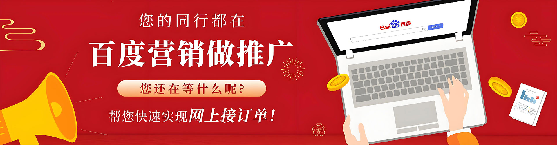 港口百度推广竞价